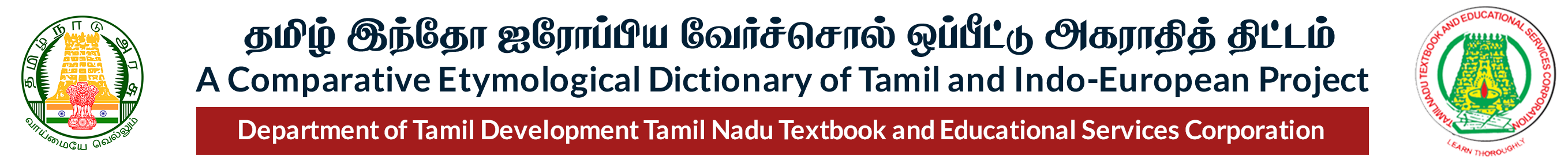 Welcome To A Comparative Etymological Dictionary Of Tamil And Indo welcome-to-a-comparative-etymological-dictionary-of-tamil-and-indo